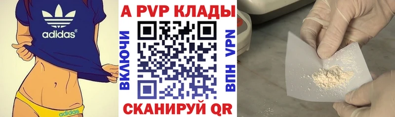 купить   Магас  Alpha PVP кристаллы 