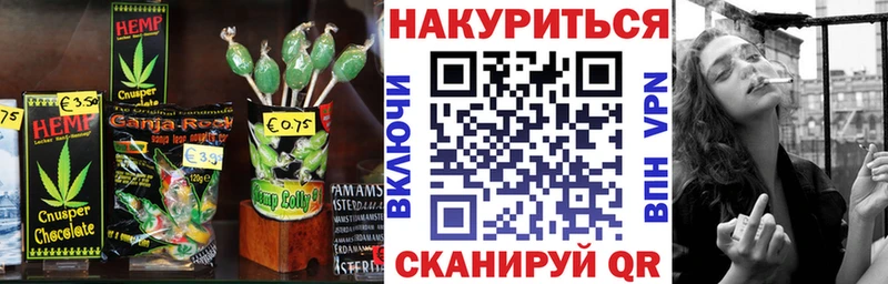 Еда ТГК марихуана Магас