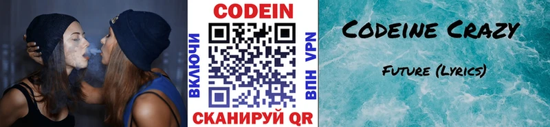 закладки  Магас  Кодеиновый сироп Lean напиток Lean (лин) 