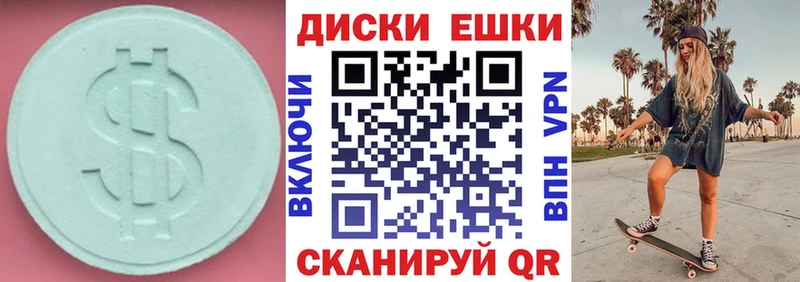 Экстази 250 мг  даркнет сайт  Магас 