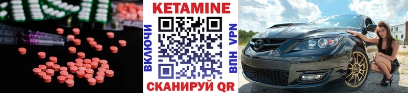 хочу   Магас  КЕТАМИН VHQ 