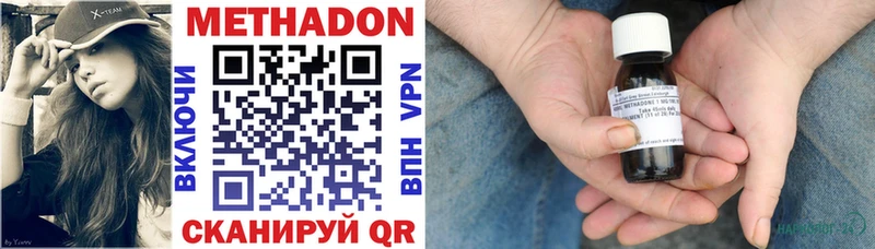 Метадон VHQ  Магас 